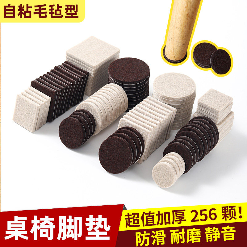 桌椅脚垫家具桌角腿保护贴地板隔音毛毡耐磨防滑沙发凳子椅子脚套,居家布艺,桌椅脚套/桌脚垫,淘宝优惠券,粉丝福利购,淘宝优惠卷