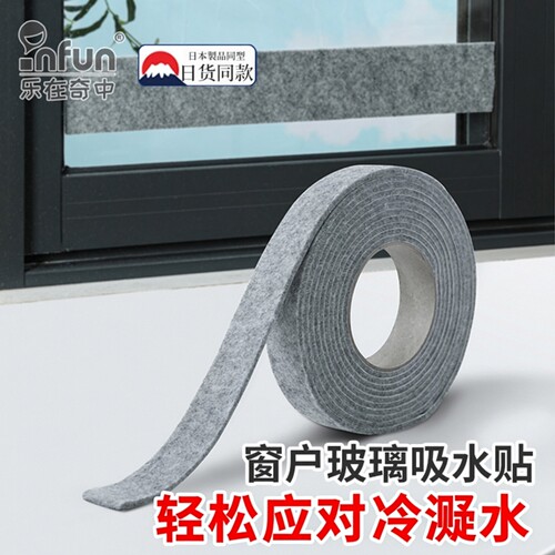 【日货同款】玻璃吸水贴防淌水