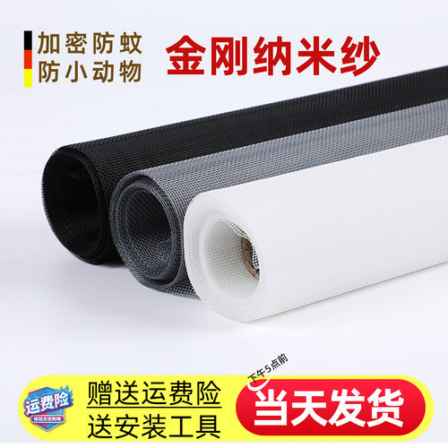 加密防蚊窗纱环保无味送安装配件