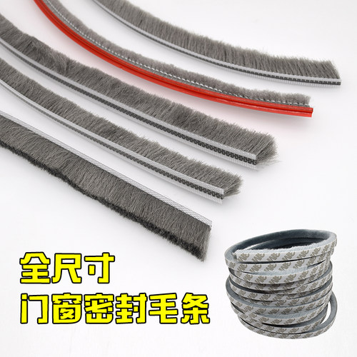 infun门窗密封毛条全尺寸推拉