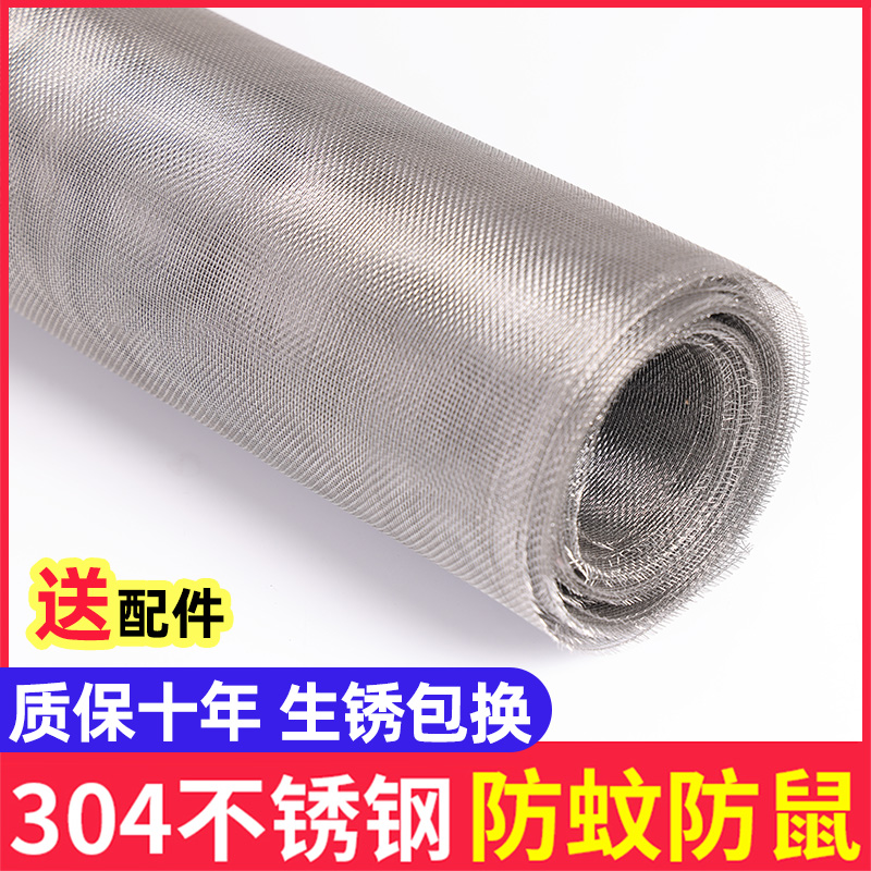304不锈钢防鼠防蚊虫送安装配件