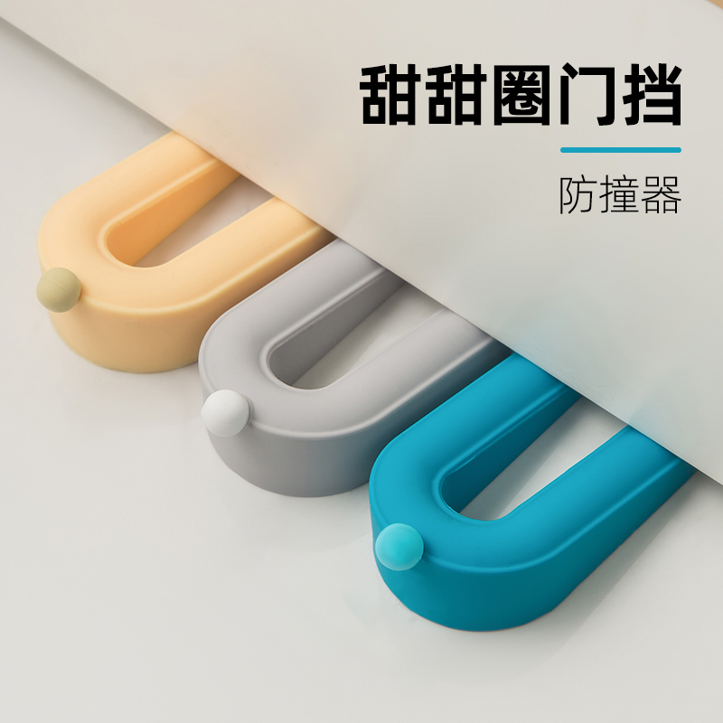甜甜圈创意门挡门塞门阻神器