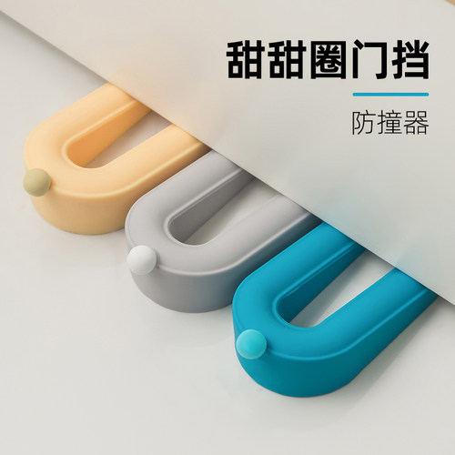 甜甜圈创意门挡门塞门阻神器