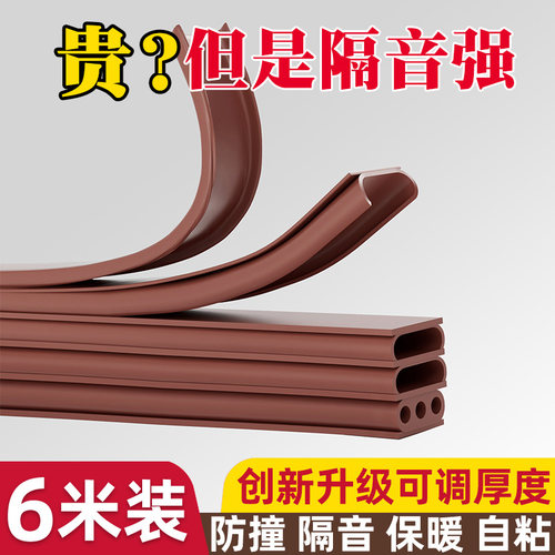 门缝通用，新可调门缝隔音密封条