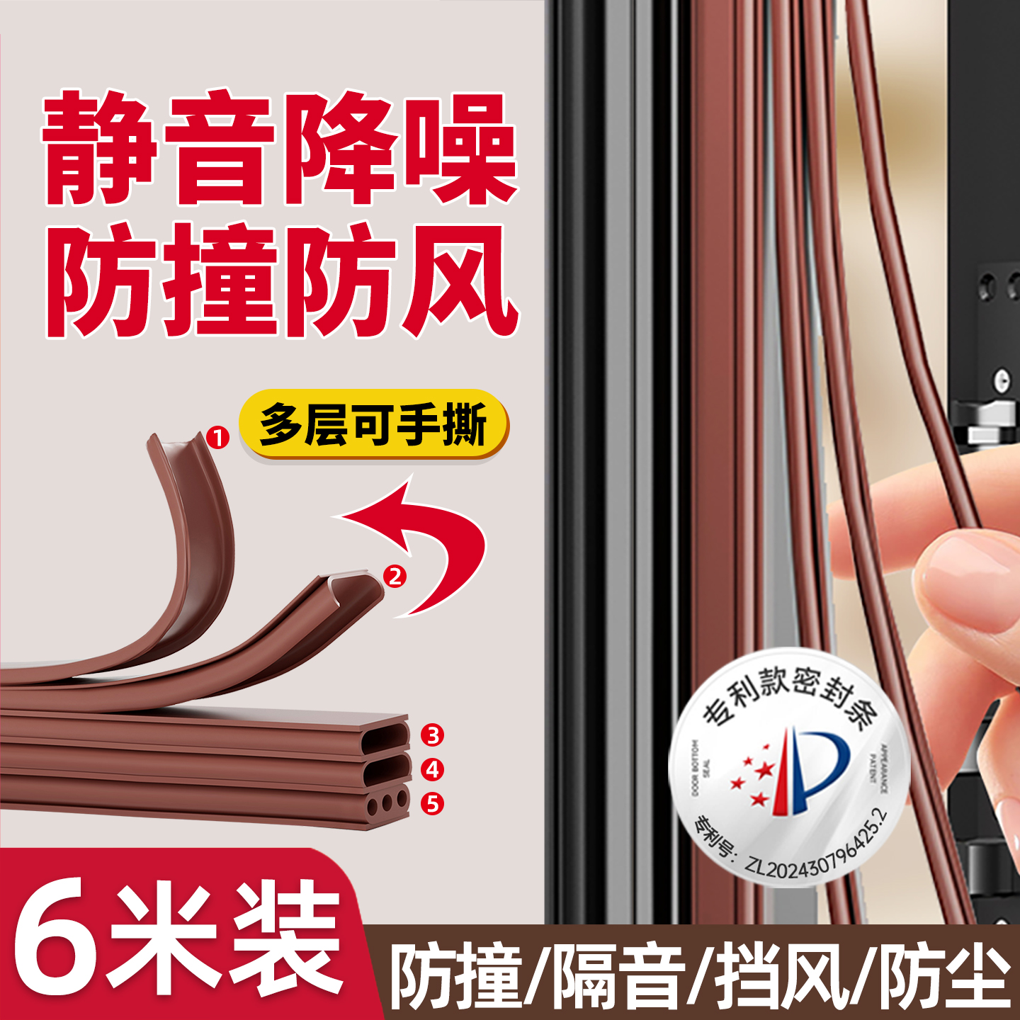 新气囊可手撕密封条门缝密封条