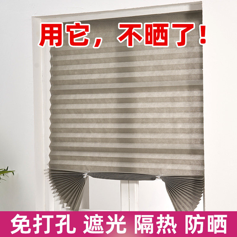 窗帘遮光免打孔安装卧室窗户遮阳帘简易遮阳布阳台隔热防晒遮挡帘,五金/工具,防晒网/遮光网/遮阳网,淘宝优惠券,粉丝福利购,淘宝优惠卷