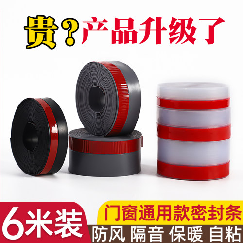 门缝密封条防风窗户贴窗户密封条