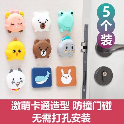 门吸硅胶防撞门挡门碰卫生间