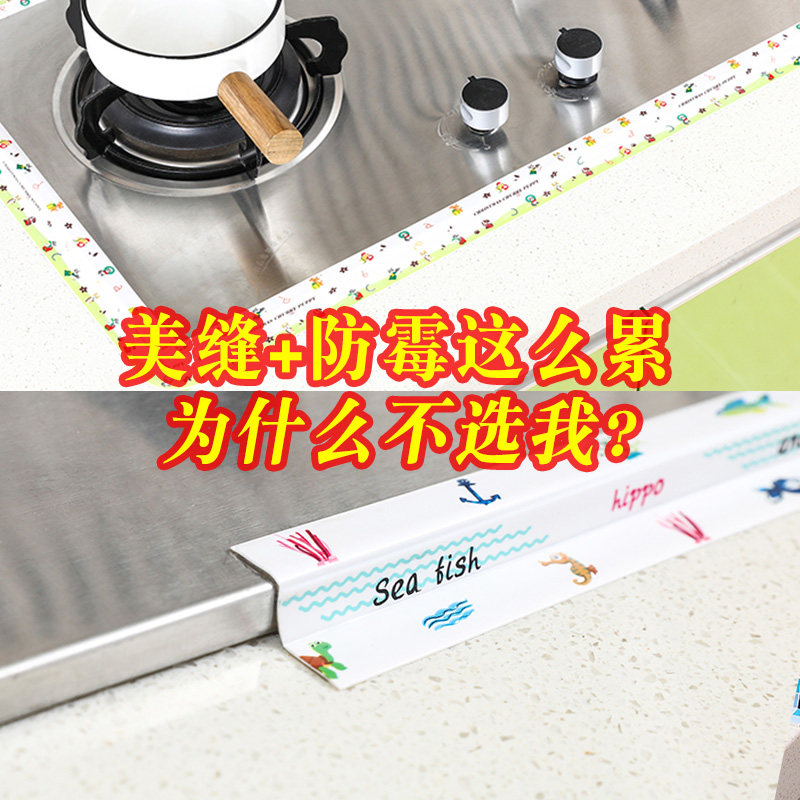 【10w+已买】防水美缝贴条清仓