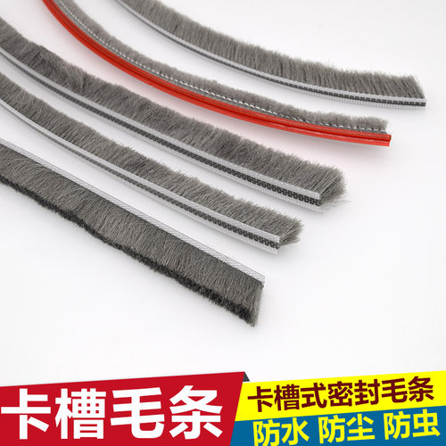 铝合金窗户挡风神器密封条