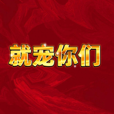 【吉娜专属】3112Q3S