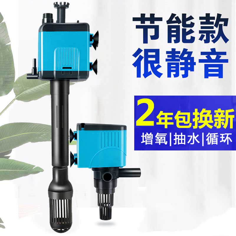 鱼缸过滤器三合一潜水泵增氧过滤泵静音净水循环小型抽水泵加氧泵