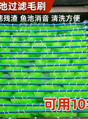 过滤毛刷鱼缸过滤池大型锦鲤鱼池滤材培菌净水绿色专用材料水族箱