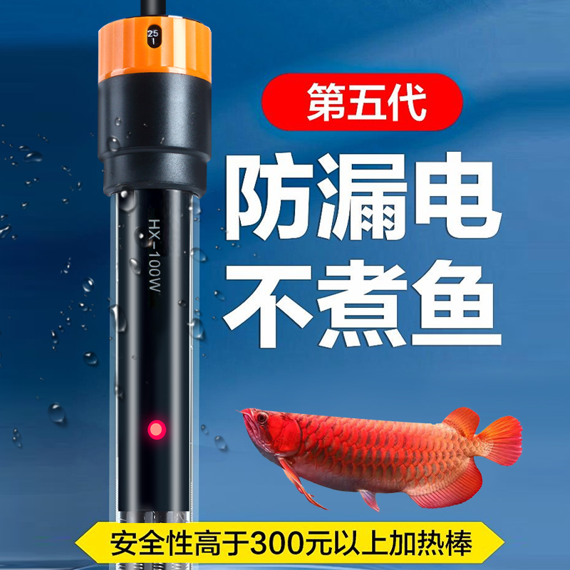 加热棒鱼缸自动恒温加温棒加温器小鱼缸小型水族箱电热棒乌龟石英