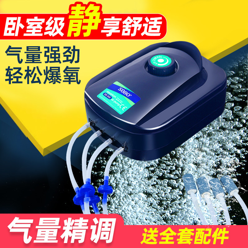 松宝鱼缸增氧气泵增氧机家用养鱼迷你小型专用打氧泵超静音充氧泵