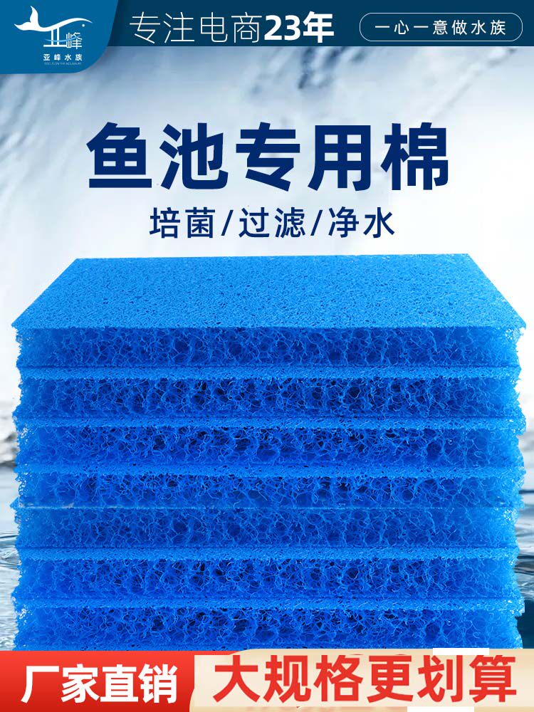 鱼缸过滤棉生化棉藤棉过滤材料专用过滤材料鱼池海绵净水养鱼用品