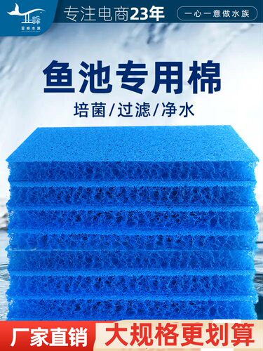 鱼缸过滤棉生化棉藤棉过滤材料专用过滤材料鱼池海绵净水养鱼用品