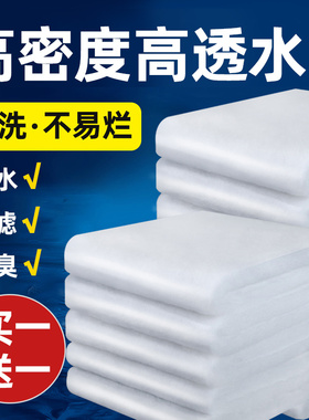 鱼缸过滤棉专用滤材过滤材料高密度净化生化棉海绵净水鱼池过滤器