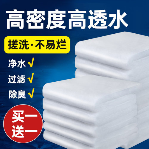 鱼缸专用加厚高透水过滤棉
