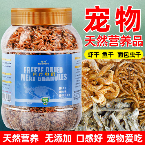 龟龟更爱吃！高蛋白营养补钙靓甲