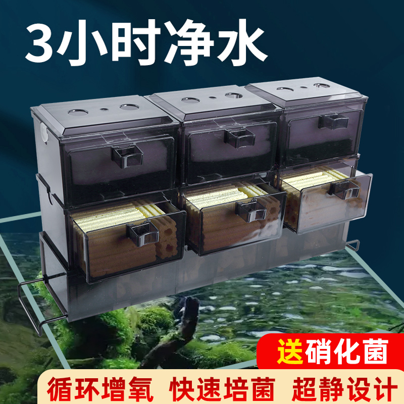 亚峰壁挂式三合一鱼缸净水滴流盒