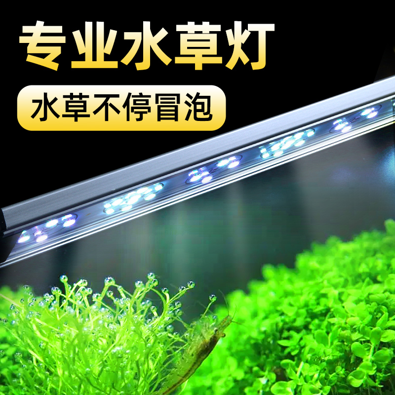 鱼缸全光谱LED水草灯鱼缸灯