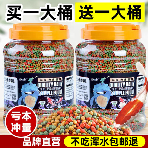 热卖119万+！亚峰鱼饲料不吃包退