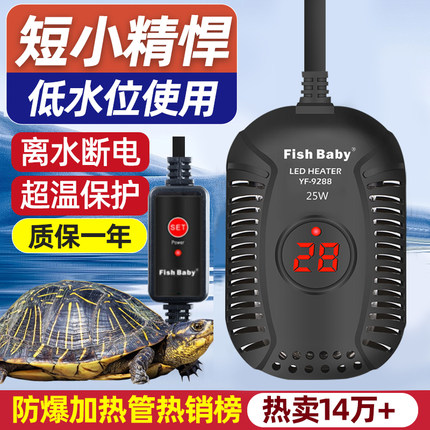 加热棒乌龟自动恒温加热器龟缸小型低水位迷你鱼缸加温棒专用防爆