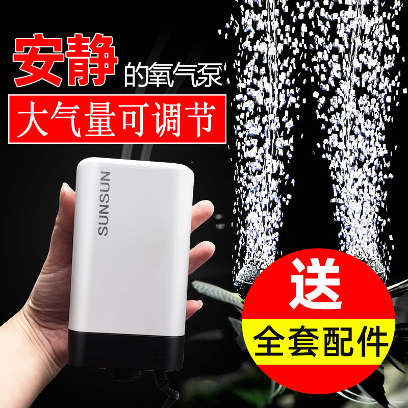 森森静音大气量增氧泵