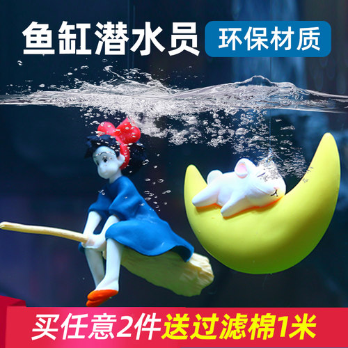 鱼缸造景创意潜水员摆件