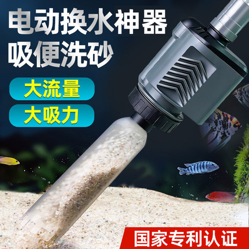 解放双手！电动换水器一机多用