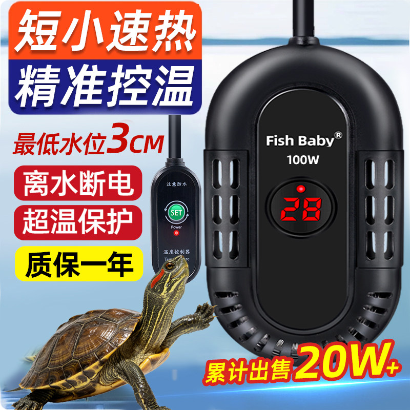 加热棒乌龟自动恒温加热器龟缸小型低水位迷你鱼缸加温棒专用防爆