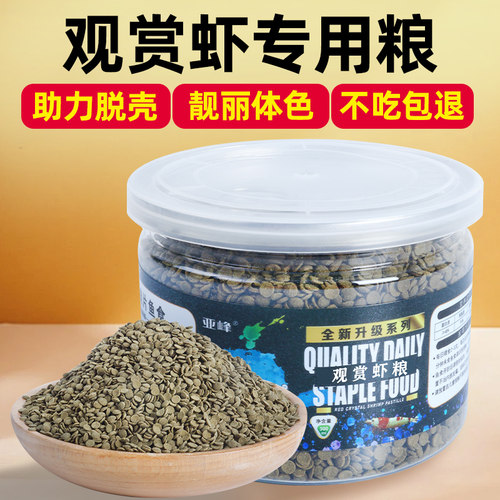 营养升级嗜口性好观赏虾更爱吃