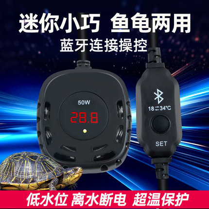 加热棒鱼缸乌龟自动恒温加温棒迷你加热器小鱼缸小型龟缸变频蓝牙