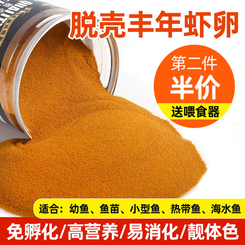 热卖74万+！亚峰丰年虾卵高蛋白