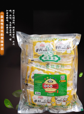 香料aaa上海品源浓香园3a料 黑鸭脖回味粉增香去腥1000克黄袋包邮