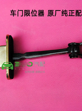 长安悦翔V3V5V7CS75逸动CX20CX30前后车门限位器开门限位器原厂