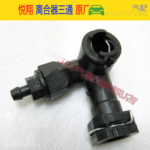 长安悦翔离合器分泵油管接头离合器油管塑料三通管 三通接头分泵