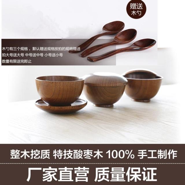 日式天然酸枣木儿童碗 纯手工制作环保简约实木木碗成人碗