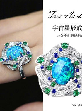 设计师925银镀金高碳钻欧泊s家银河星空宇宙精致气质千金风高定