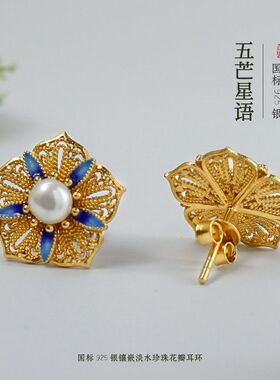 鑫葆康淡水天然釉高级感耳钉新