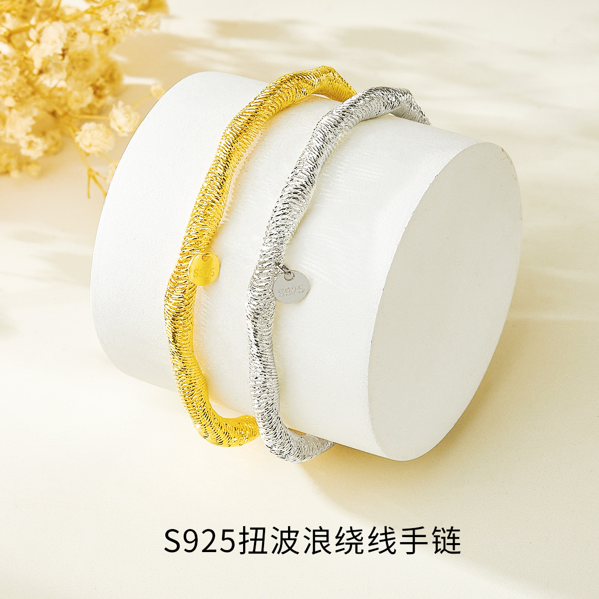 设计师玮禧 意大利秋冬新款s925银扭波浪弹力个性3.8mm细版手链