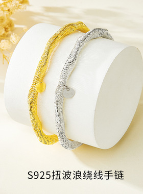 设计师玮禧 意大利秋冬新款s925银扭波浪弹力个性3.8mm细版手链
