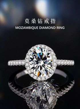 鑫葆康蛋经典莫桑石戒指高级感满