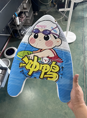 游泳浮板定制  uv印刷A字板 打水板个性化定制 浮板手绘