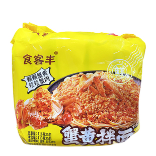 食客丰蟹黄味拌面方便面泡面113克*5包袋装早餐宵夜干拌面盒装