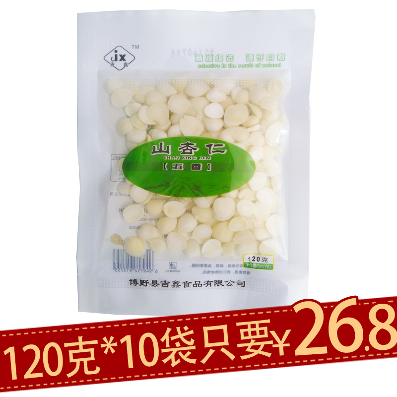 盐水杏仁袋装坚果干果传统脱苦山杏仁五香野生腌制120g*10袋