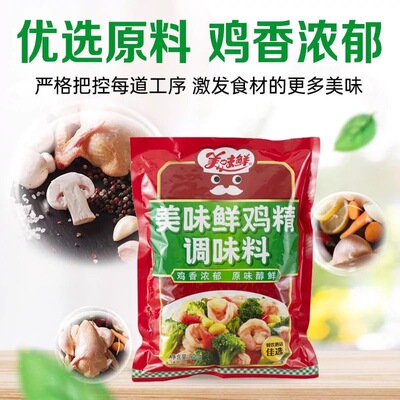 厨邦美味鲜鸡精900g 鸡精粉调味料品家用煲汤炒菜高鲜厨房商用