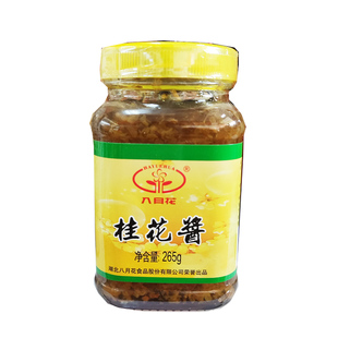 八月花桂花蜜蜜酿甜点汤圆糕点馅蜜汁果酱265g烘焙甜品配料桂花藕
