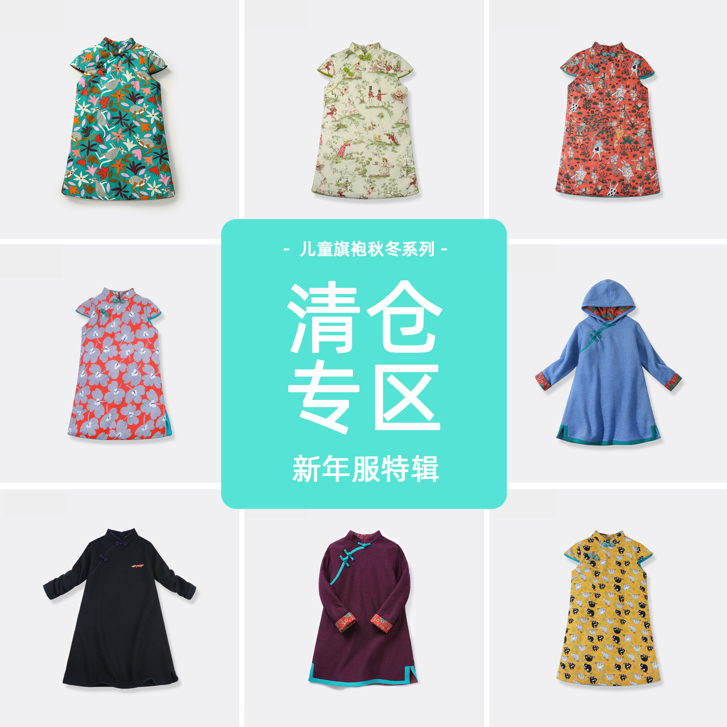 女童连衣裙清仓唐装旗袍裙